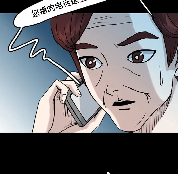梦魇[顶通]韩漫全集-第34话无删减无遮挡章节图片 