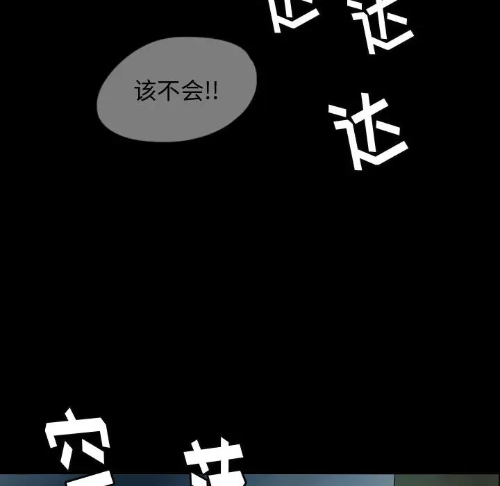 梦魇[顶通]韩漫全集-第34话无删减无遮挡章节图片 