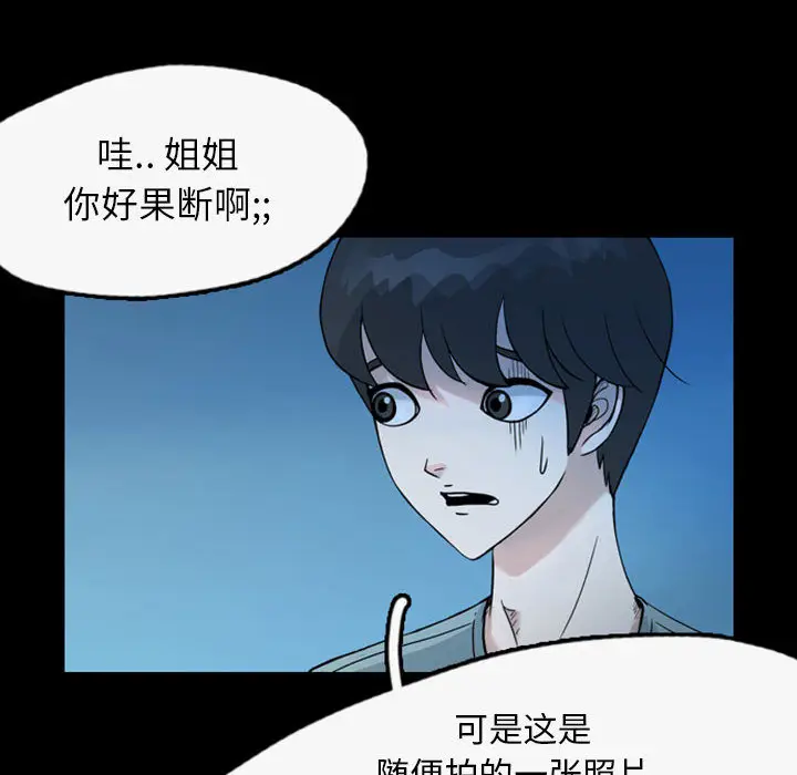 梦魇[顶通]韩漫全集-第35话无删减无遮挡章节图片 