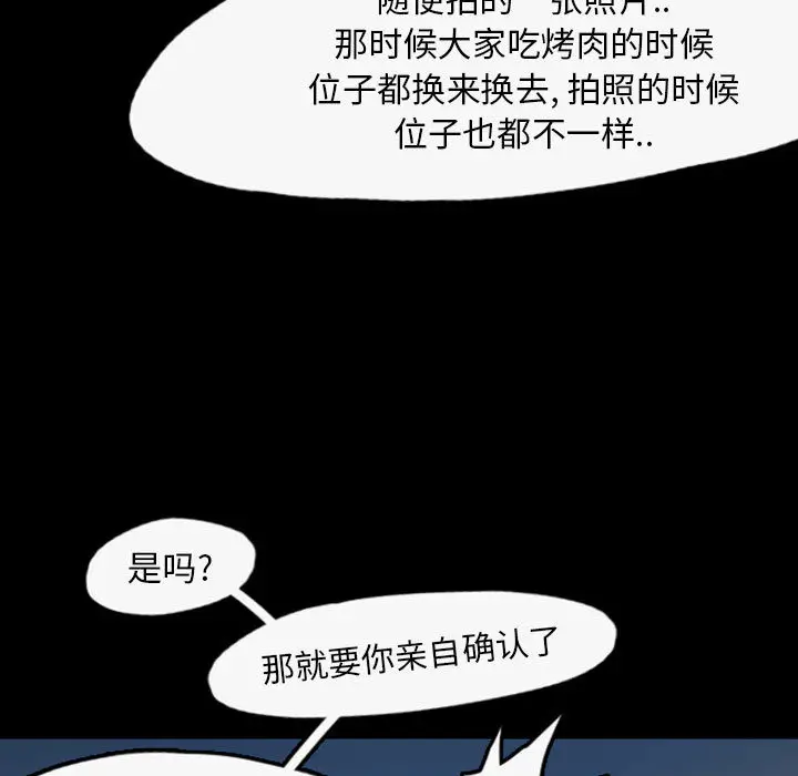 梦魇[顶通]韩漫全集-第35话无删减无遮挡章节图片 