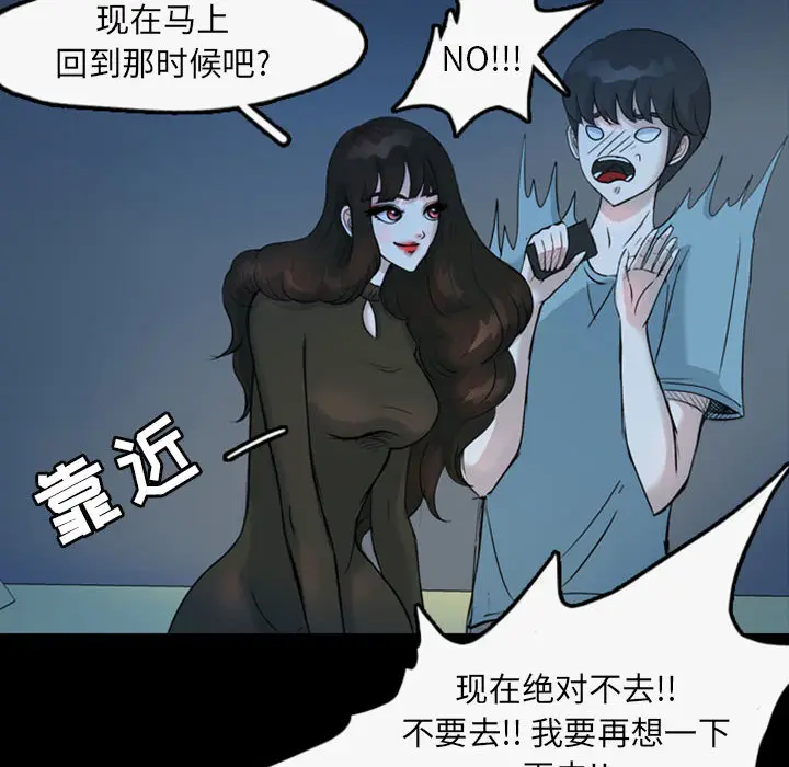 梦魇[顶通]韩漫全集-第35话无删减无遮挡章节图片 