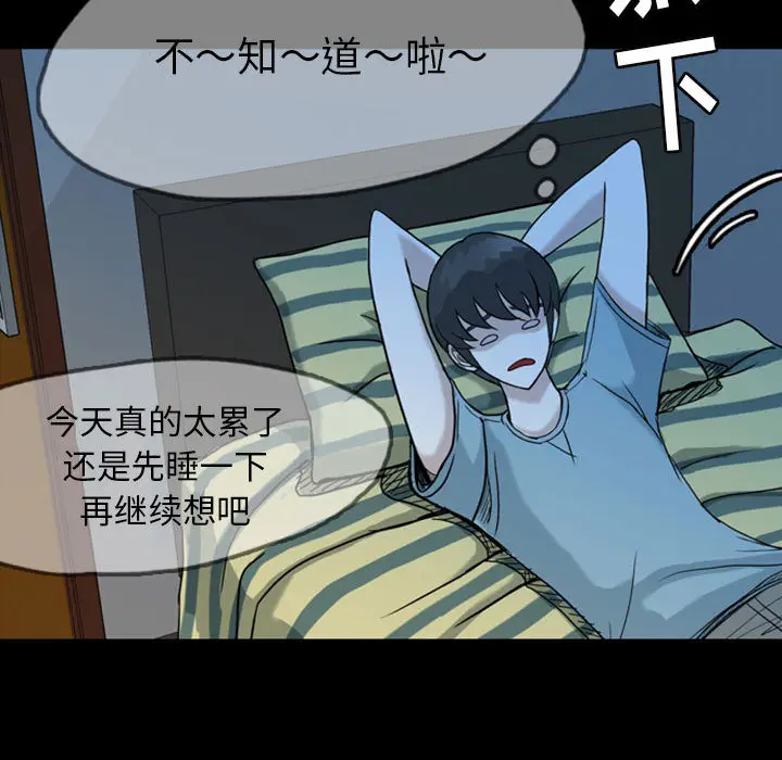 梦魇[顶通]韩漫全集-第35话无删减无遮挡章节图片 