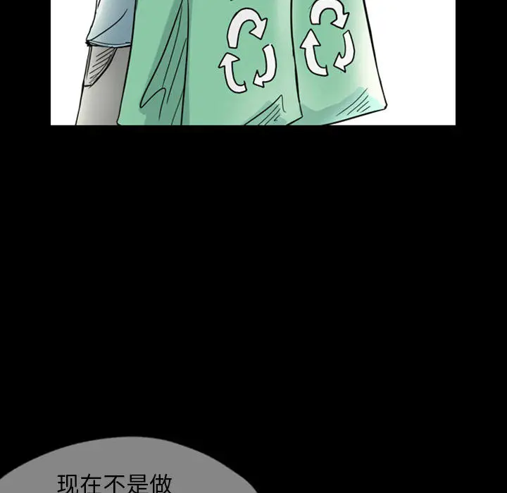 梦魇[顶通]韩漫全集-第35话无删减无遮挡章节图片 