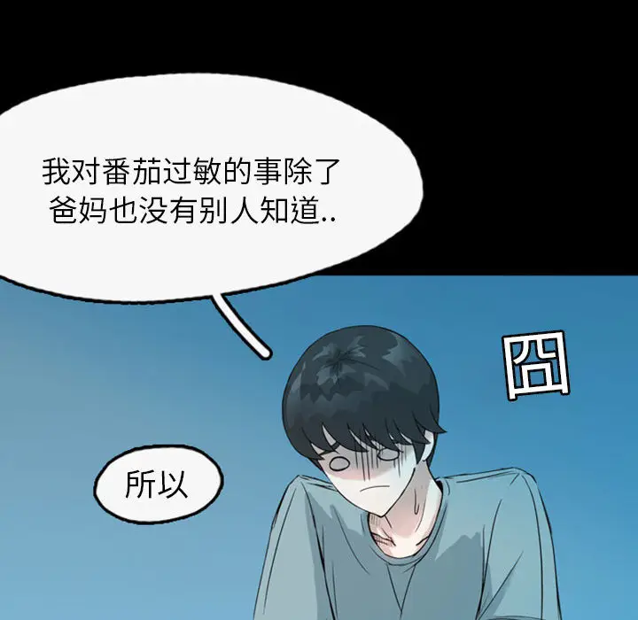 梦魇[顶通]韩漫全集-第35话无删减无遮挡章节图片 