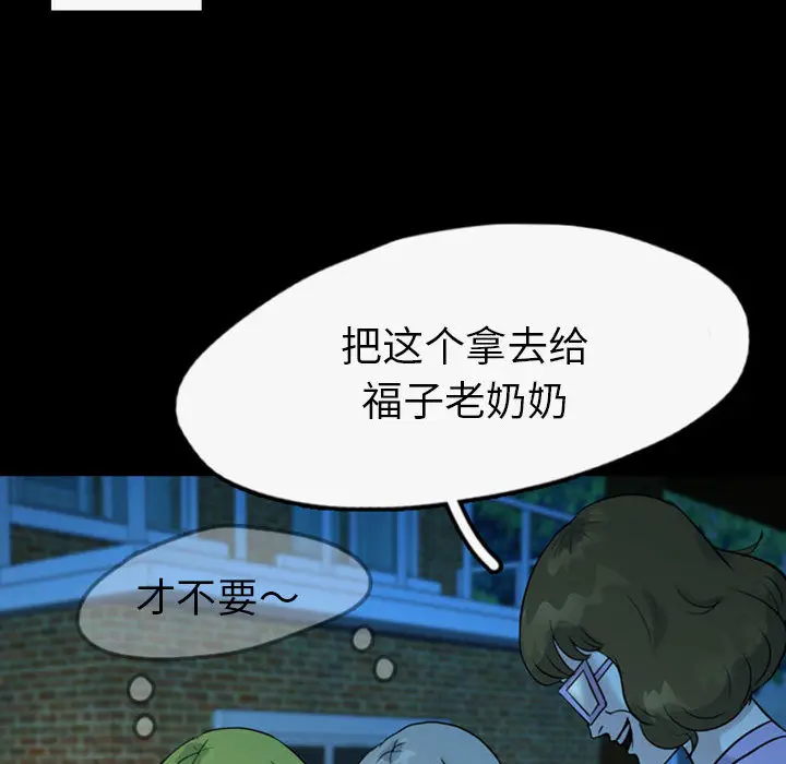 梦魇[顶通]韩漫全集-第35话无删减无遮挡章节图片 