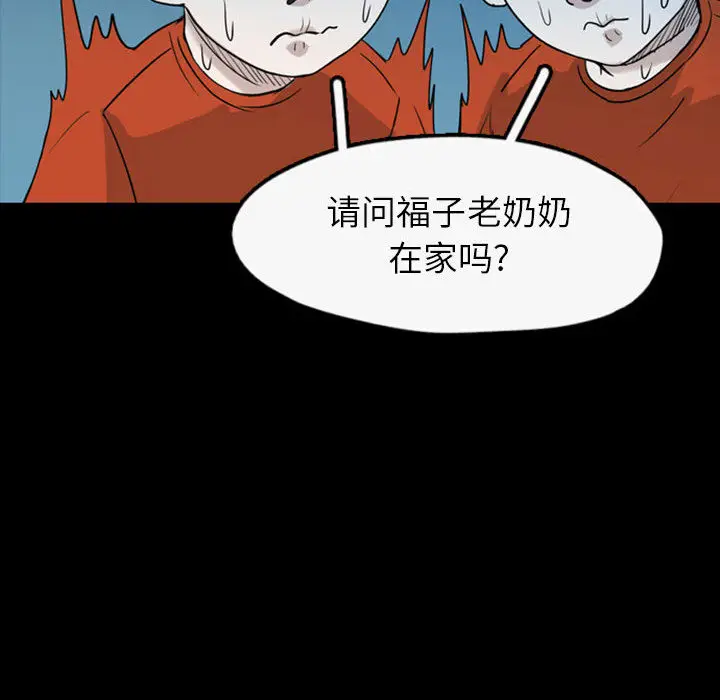 梦魇[顶通]韩漫全集-第35话无删减无遮挡章节图片 