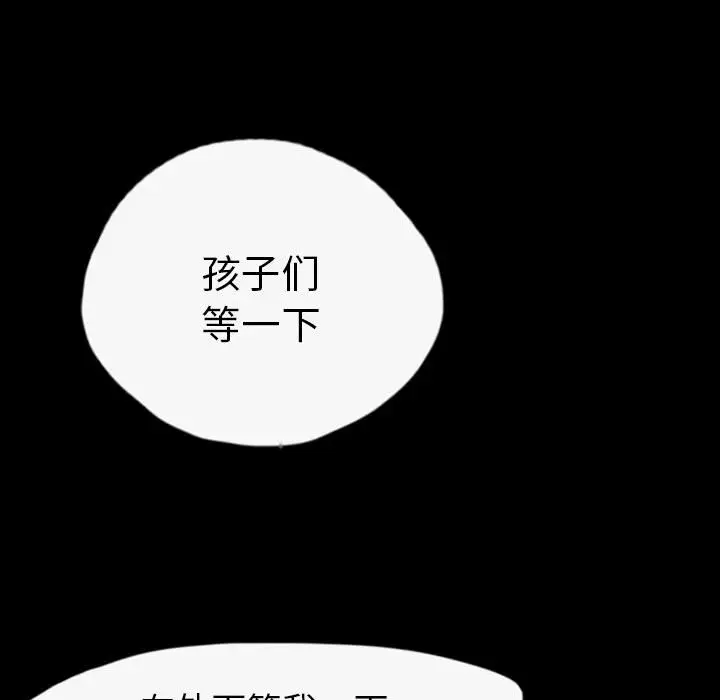 梦魇[顶通]韩漫全集-第35话无删减无遮挡章节图片 