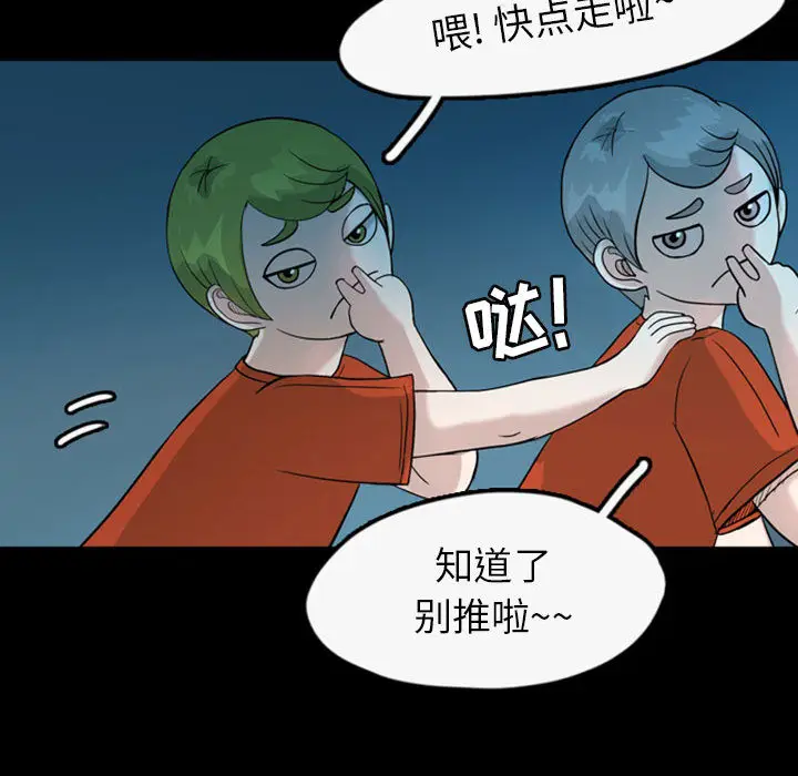 梦魇[顶通]韩漫全集-第35话无删减无遮挡章节图片 