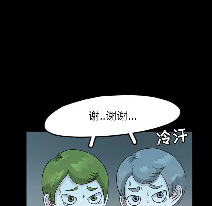 梦魇[顶通]韩漫全集-第36话无删减无遮挡章节图片 
