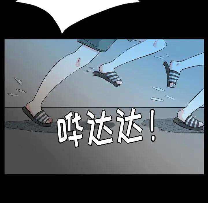 梦魇[顶通]韩漫全集-第36话无删减无遮挡章节图片 