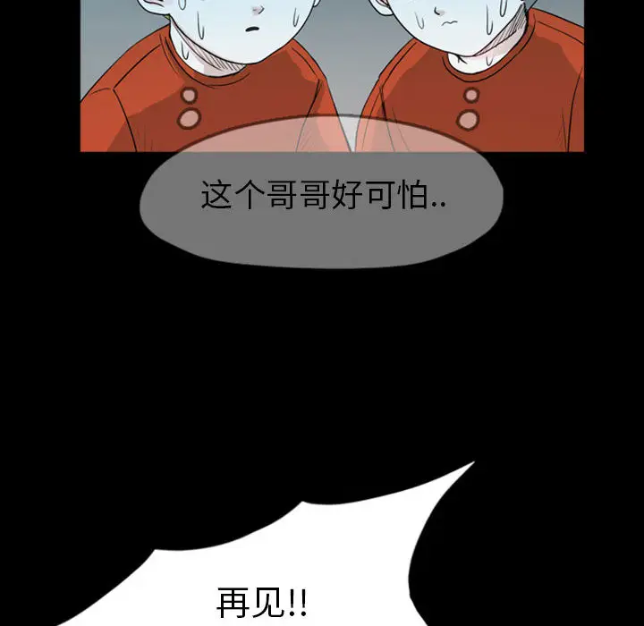 梦魇[顶通]韩漫全集-第36话无删减无遮挡章节图片 