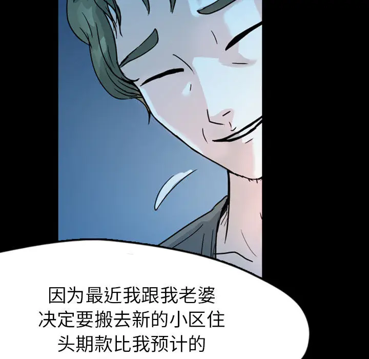 梦魇[顶通]韩漫全集-第36话无删减无遮挡章节图片 