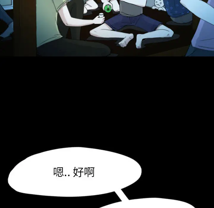梦魇[顶通]韩漫全集-第36话无删减无遮挡章节图片 