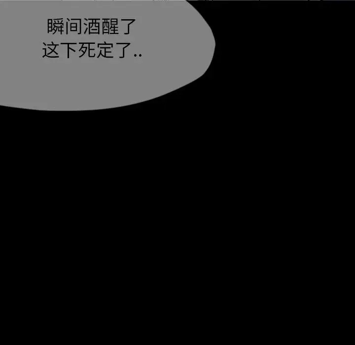 梦魇[顶通]韩漫全集-第36话无删减无遮挡章节图片 
