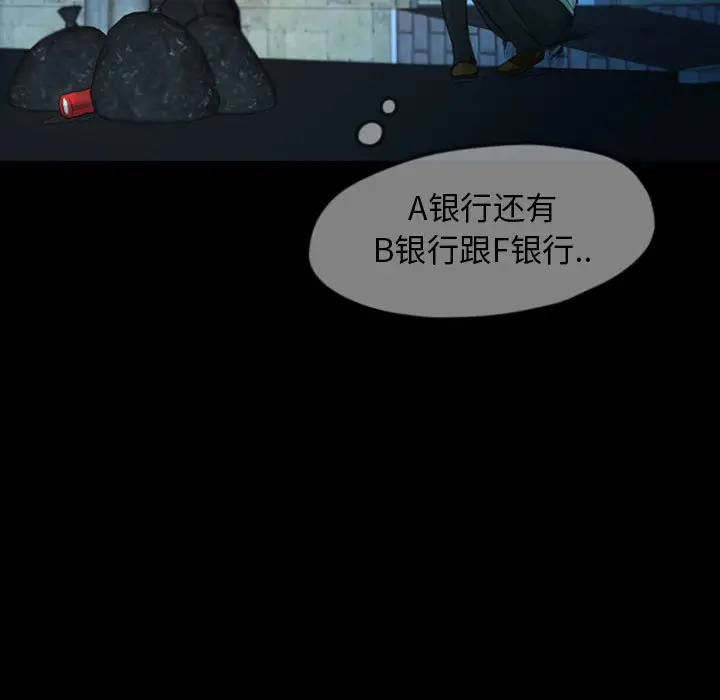 梦魇[顶通]韩漫全集-第36话无删减无遮挡章节图片 