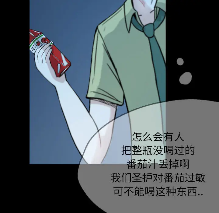 梦魇[顶通]韩漫全集-第36话无删减无遮挡章节图片 