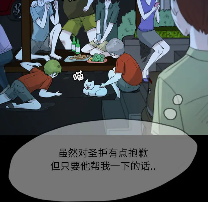 梦魇[顶通]韩漫全集-第36话无删减无遮挡章节图片 
