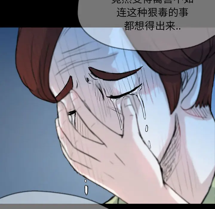 梦魇[顶通]韩漫全集-第36话无删减无遮挡章节图片 