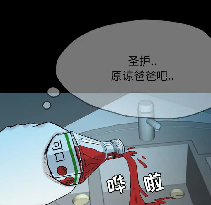 梦魇[顶通]韩漫全集-第36话无删减无遮挡章节图片 
