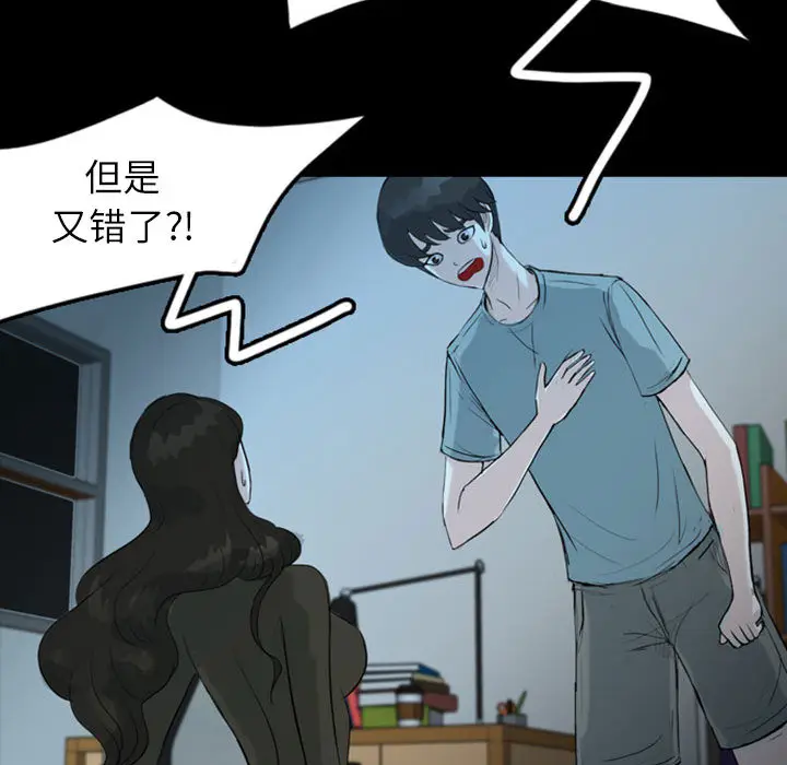 梦魇[顶通]韩漫全集-第36话无删减无遮挡章节图片 