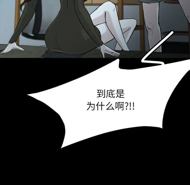 梦魇[顶通]韩漫全集-第36话无删减无遮挡章节图片 