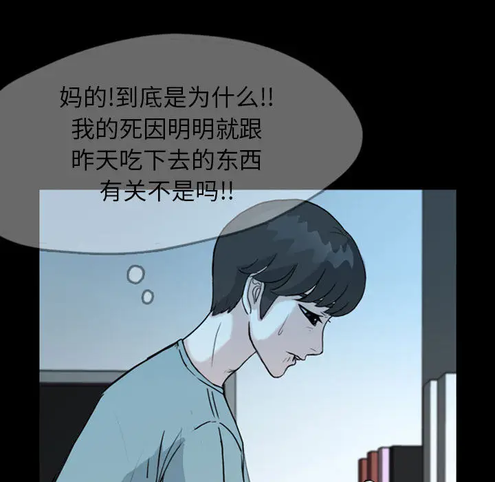 梦魇[顶通]韩漫全集-第36话无删减无遮挡章节图片 