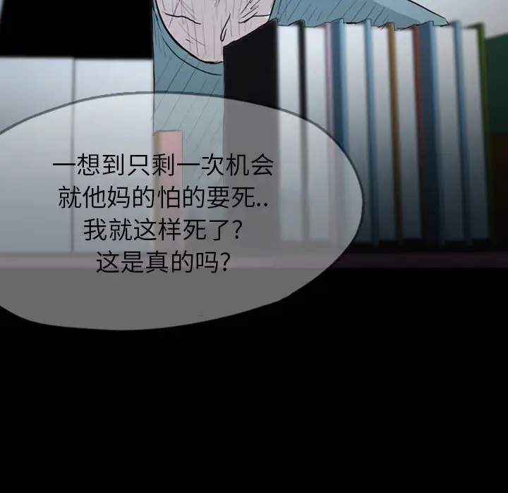 梦魇[顶通]韩漫全集-第36话无删减无遮挡章节图片 