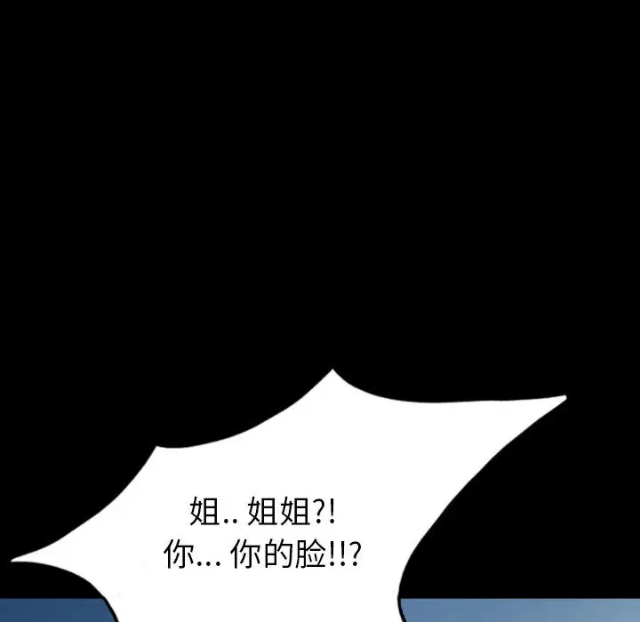 梦魇[顶通]韩漫全集-第37话无删减无遮挡章节图片 