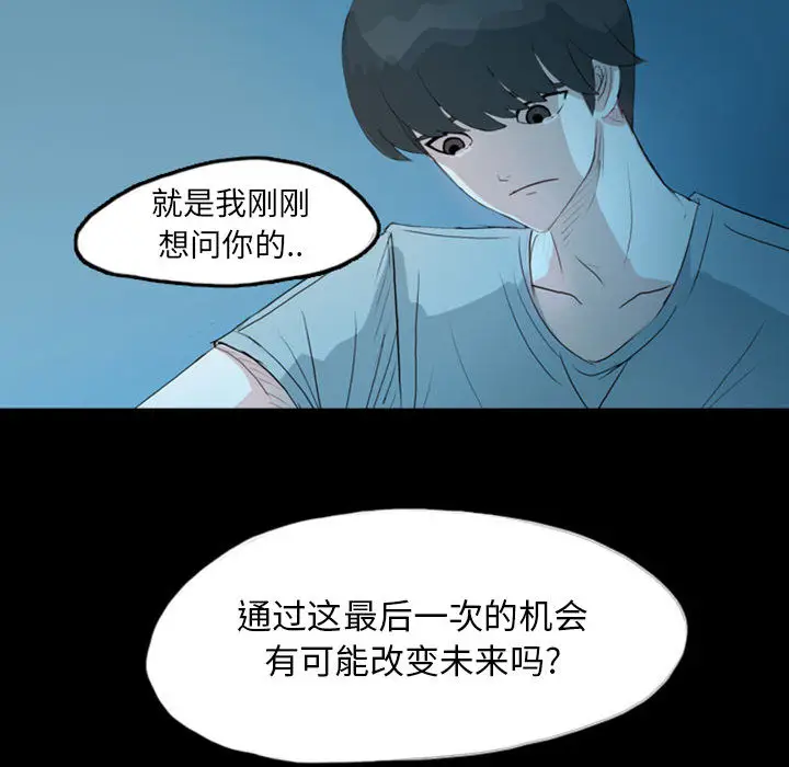 梦魇[顶通]韩漫全集-第37话无删减无遮挡章节图片 