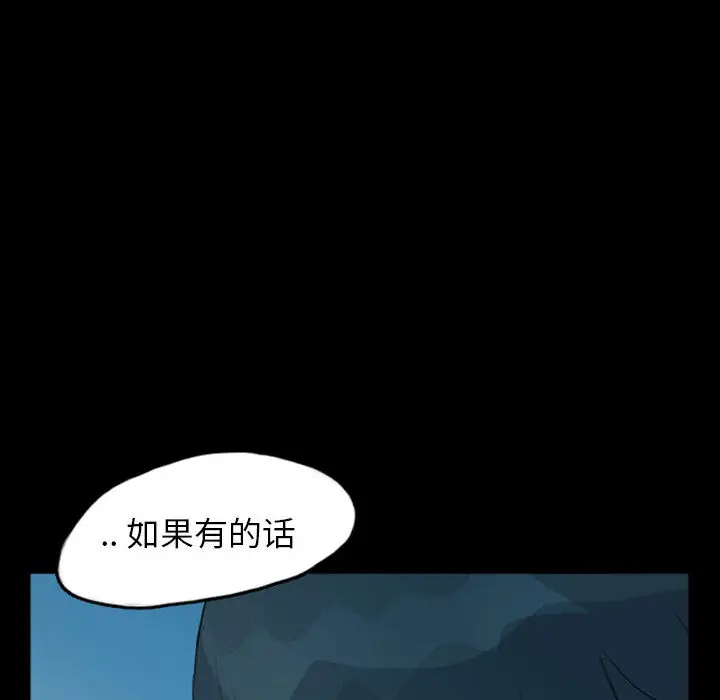 梦魇[顶通]韩漫全集-第37话无删减无遮挡章节图片 