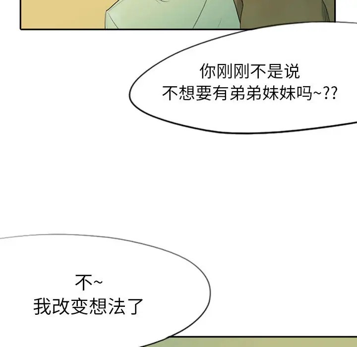 梦魇[顶通]韩漫全集-第37话无删减无遮挡章节图片 