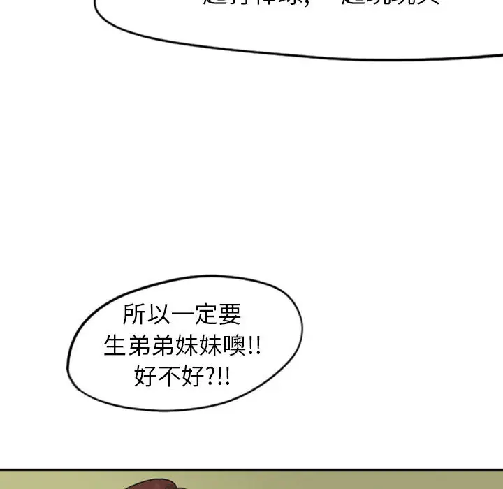 梦魇[顶通]韩漫全集-第37话无删减无遮挡章节图片 