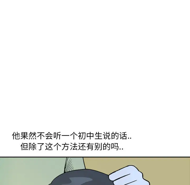 梦魇[顶通]韩漫全集-第37话无删减无遮挡章节图片 