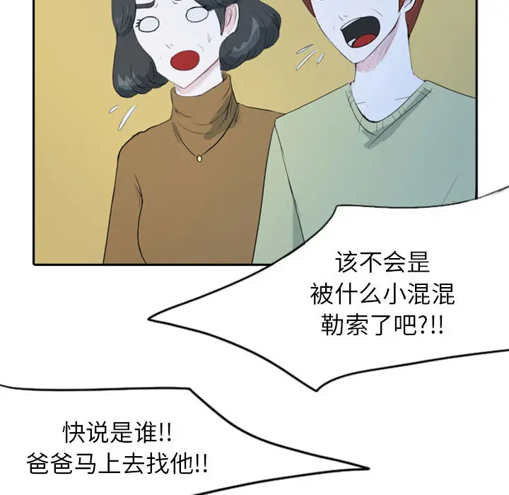 梦魇[顶通]韩漫全集-第37话无删减无遮挡章节图片 