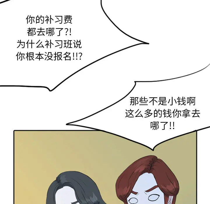 梦魇[顶通]韩漫全集-第37话无删减无遮挡章节图片 