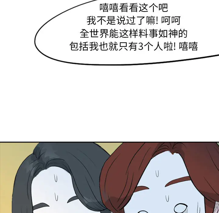 梦魇[顶通]韩漫全集-第37话无删减无遮挡章节图片 