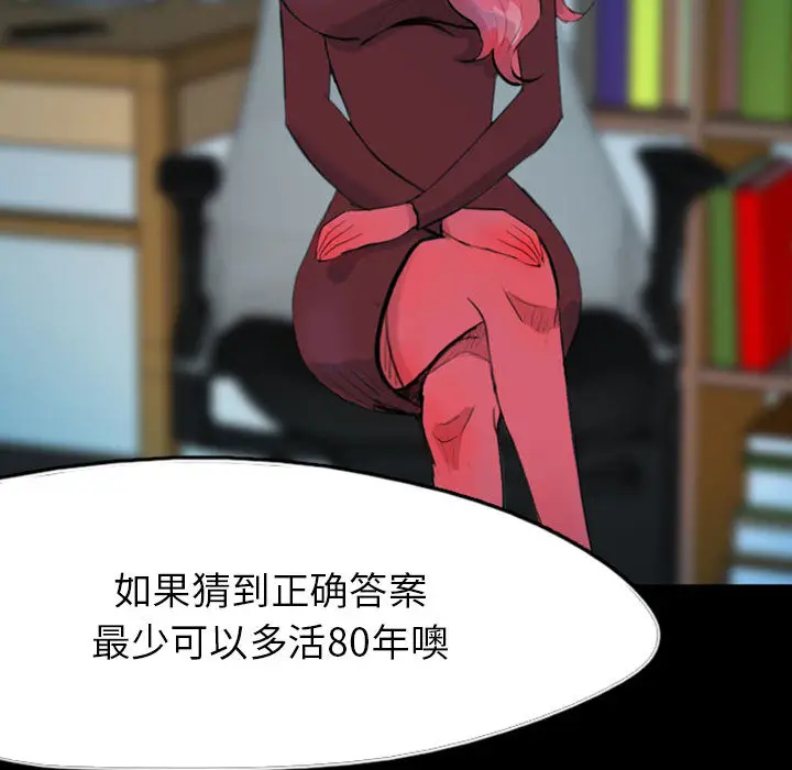 梦魇[顶通]韩漫全集-第37话无删减无遮挡章节图片 