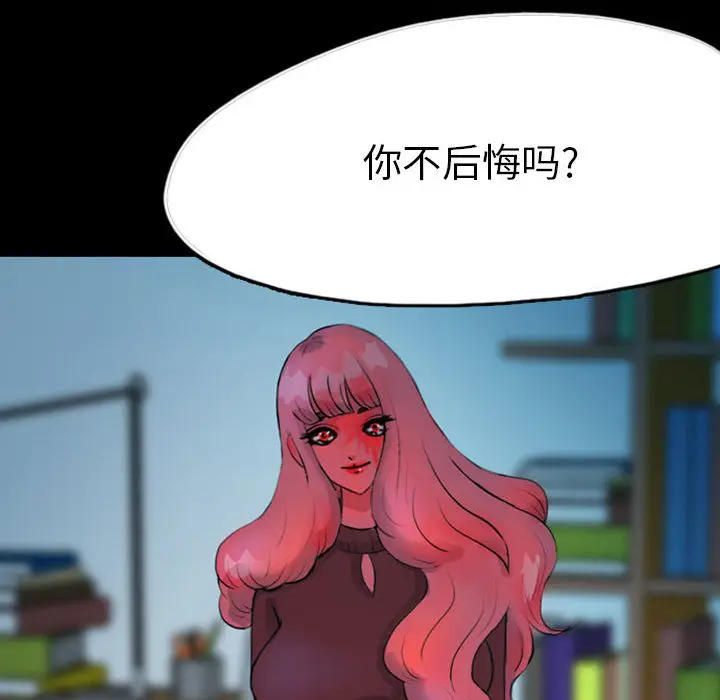 梦魇[顶通]韩漫全集-第37话无删减无遮挡章节图片 