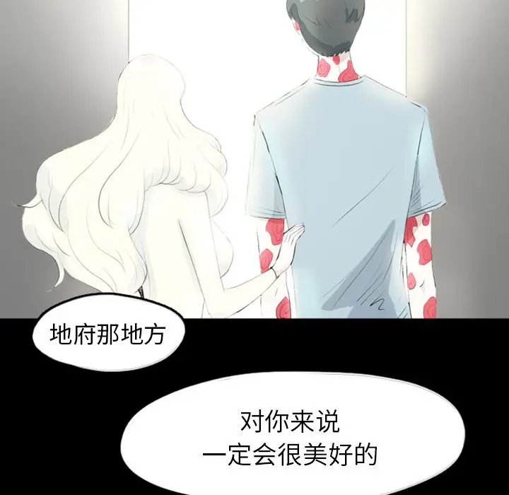 梦魇[顶通]韩漫全集-第37话无删减无遮挡章节图片 