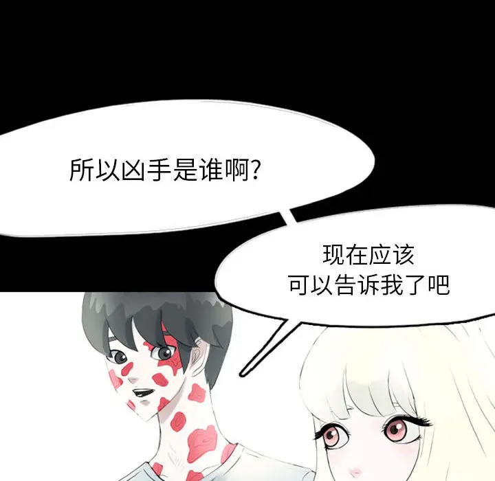 梦魇[顶通]韩漫全集-第37话无删减无遮挡章节图片 