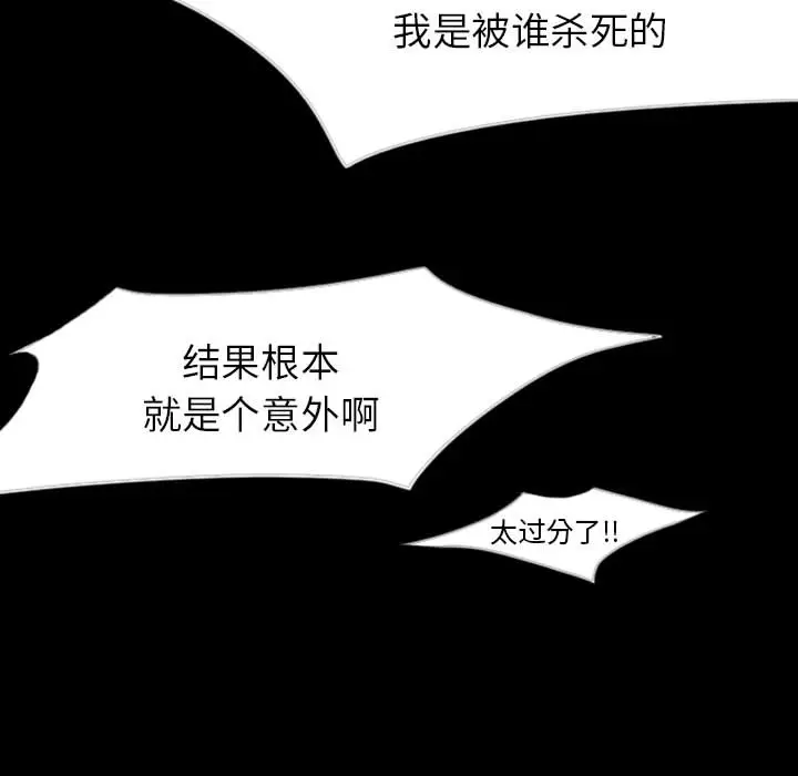 梦魇[顶通]韩漫全集-第37话无删减无遮挡章节图片 