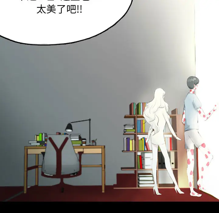 梦魇[顶通]韩漫全集-第37话无删减无遮挡章节图片 