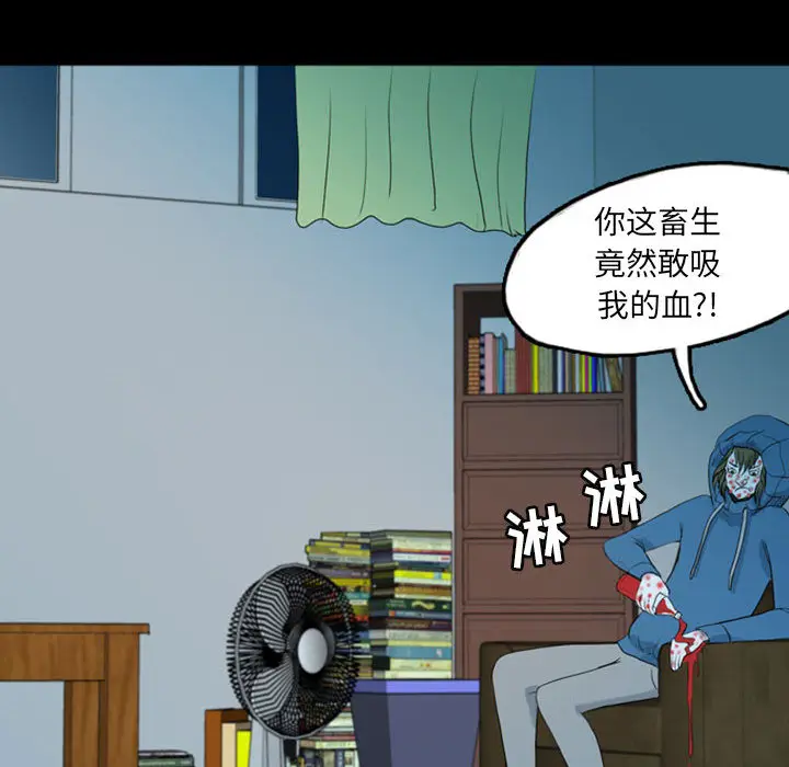 梦魇[顶通]韩漫全集-第37话无删减无遮挡章节图片 