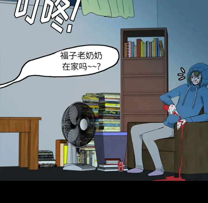 梦魇[顶通]韩漫全集-第37话无删减无遮挡章节图片 