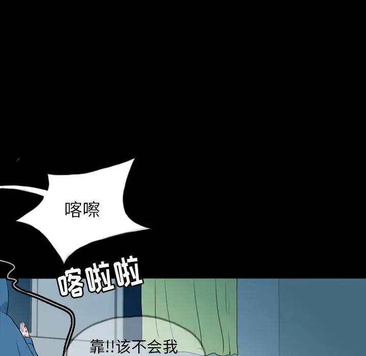 梦魇[顶通]韩漫全集-第37话无删减无遮挡章节图片 