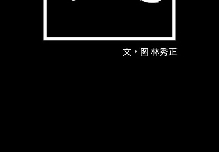 梦魇[顶通]韩漫全集-第38话无删减无遮挡章节图片 