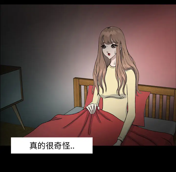 梦魇[顶通]韩漫全集-第38话无删减无遮挡章节图片 