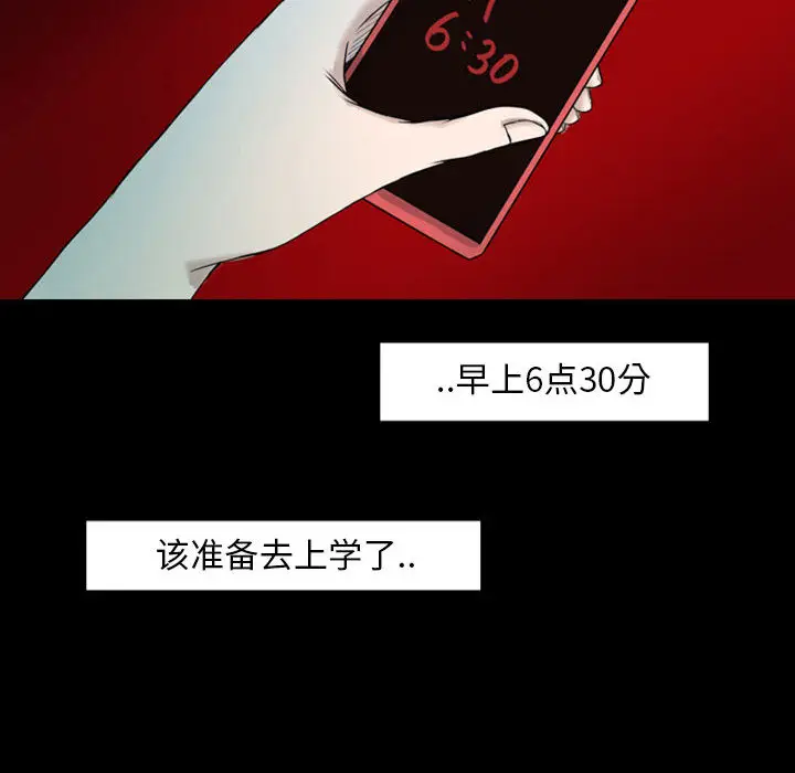 梦魇[顶通]韩漫全集-第38话无删减无遮挡章节图片 