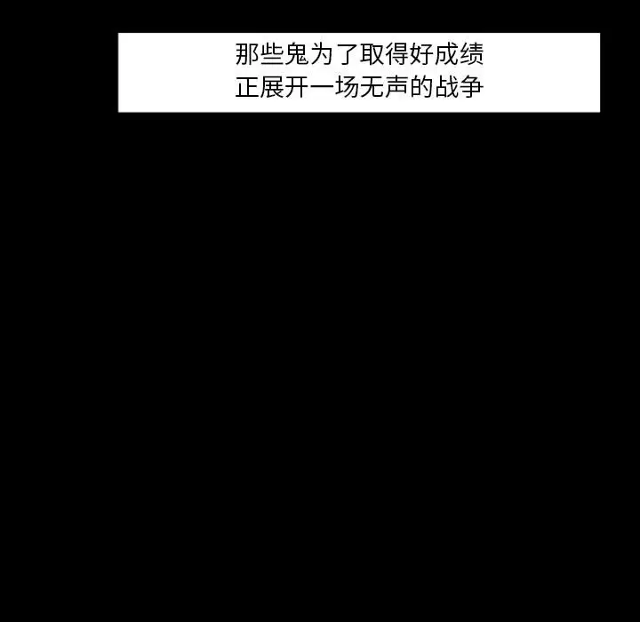 梦魇[顶通]韩漫全集-第38话无删减无遮挡章节图片 