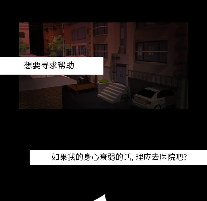 梦魇[顶通]韩漫全集-第38话无删减无遮挡章节图片 